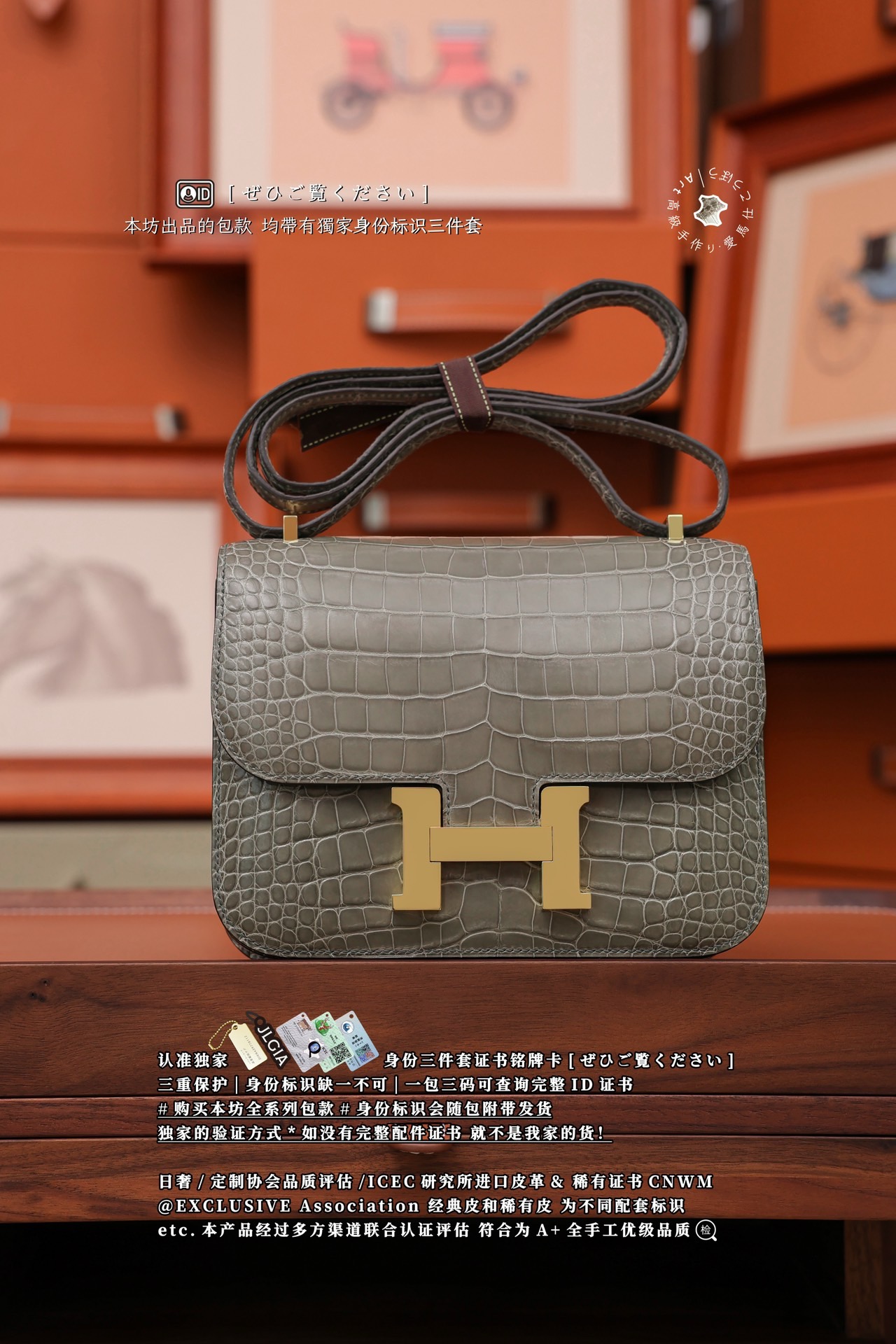 Constance 19 수제작 수입악어가죽