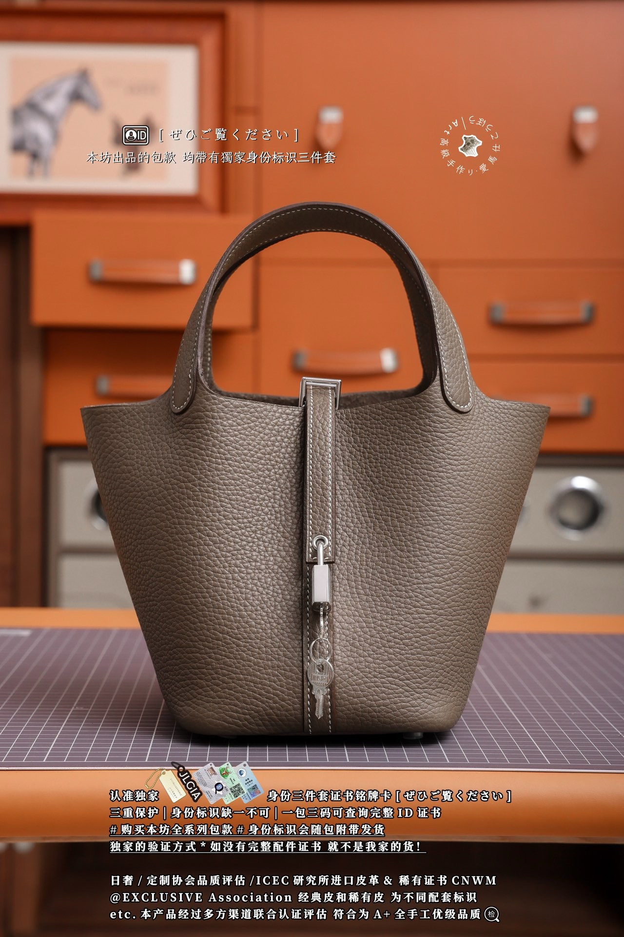 Picotin 18 올수공