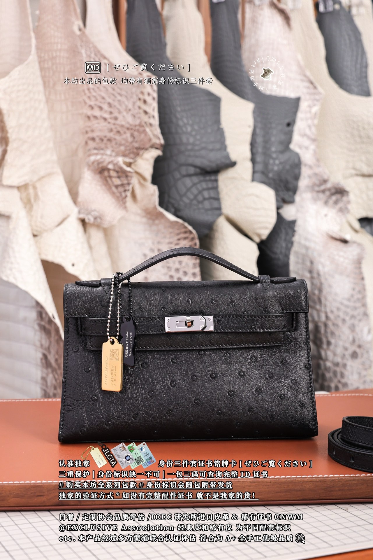 Kelly Mini 1 수제작 타조가죽